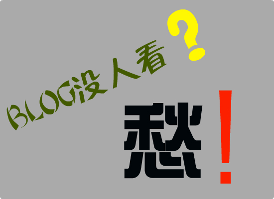 博客