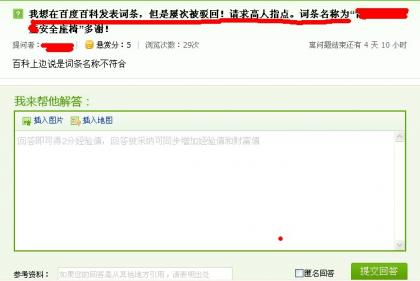 百度知道及各種論壇上關于如何百科推廣外鏈的提問多如牛毛