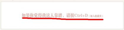 如果你覺得我這人靠譜,請按CTRL+D(加入收藏夾)