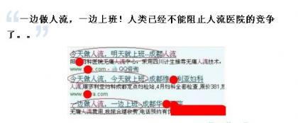 缺乏深入細致的內容做基礎,只能靠這樣雷人標題的營銷吸引眼球