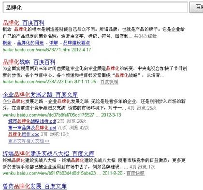 品牌化戰略很熱門,但品牌化戰略核心關鍵在于品牌內容體系的構建