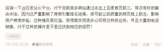 新浪微博未回復
