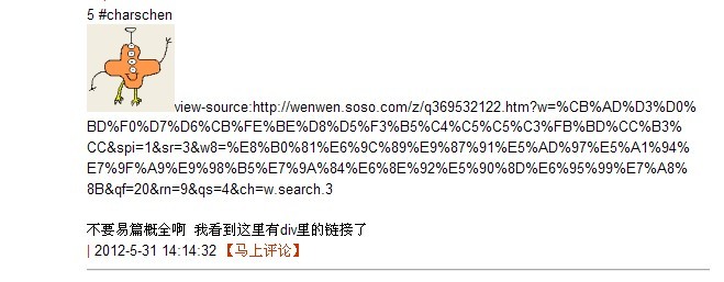 搜搜問問