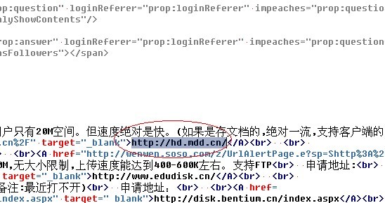 搜搜問問