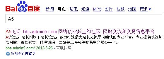 a5添加至首頁標志