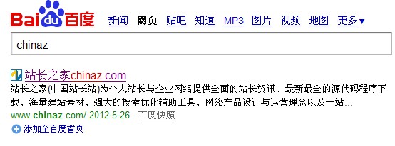 chinaz添加至首頁標志